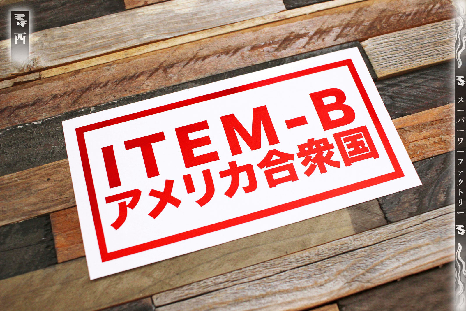 ITEM-B Classic