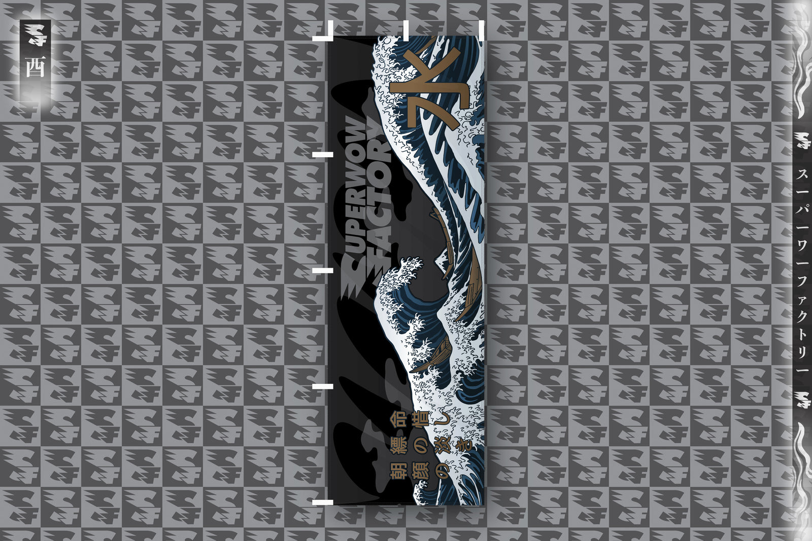 Godai Elements Water Nobori Flag