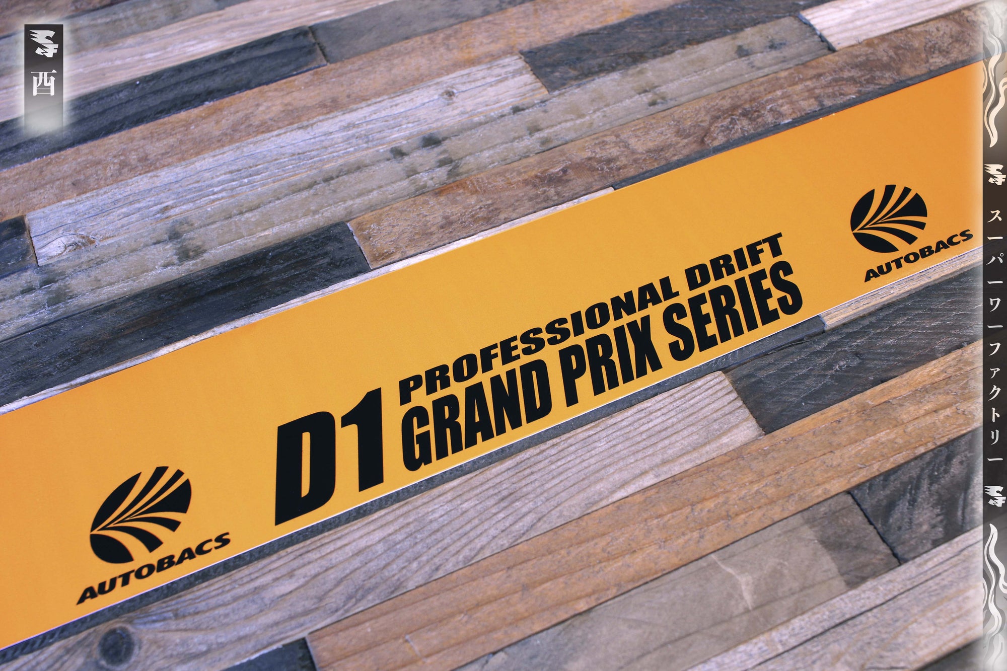 D1GP Professional Drift Windshield Banner