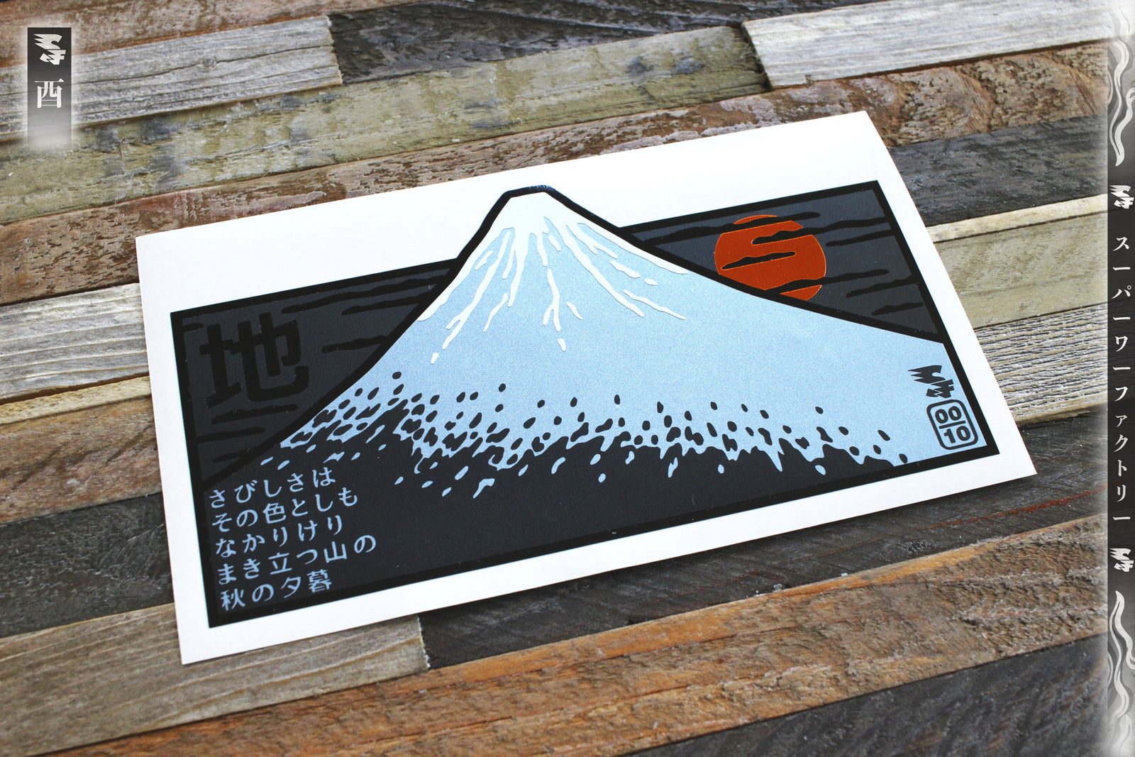 ☆LIMITED☆ Godai Elements Earth Sticker