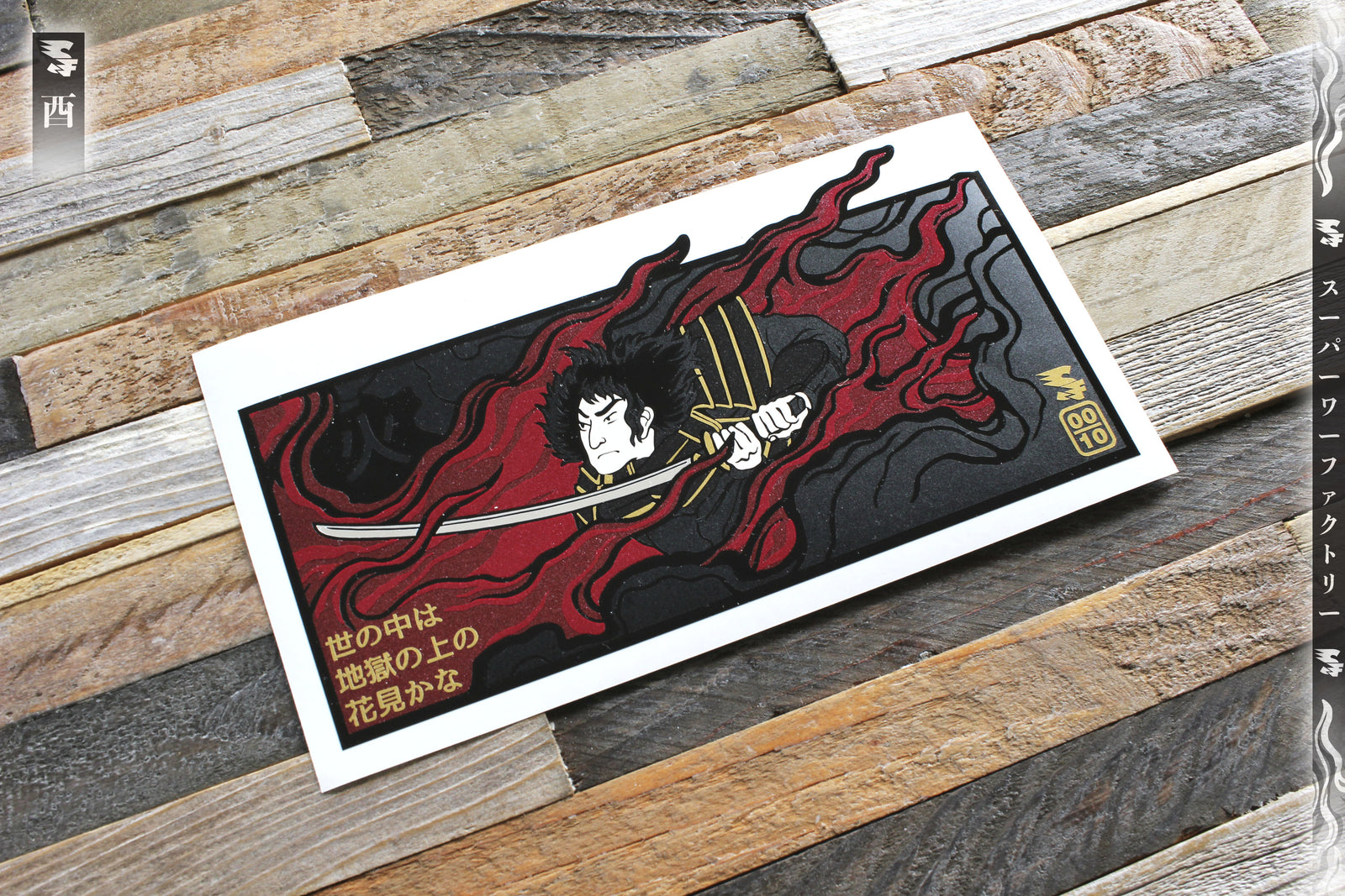 ☆LIMITED☆ Godai Elements Fire Sticker