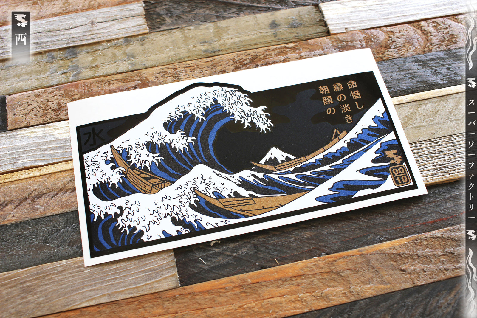 ☆LIMITED☆ Godai Elements Water Sticker